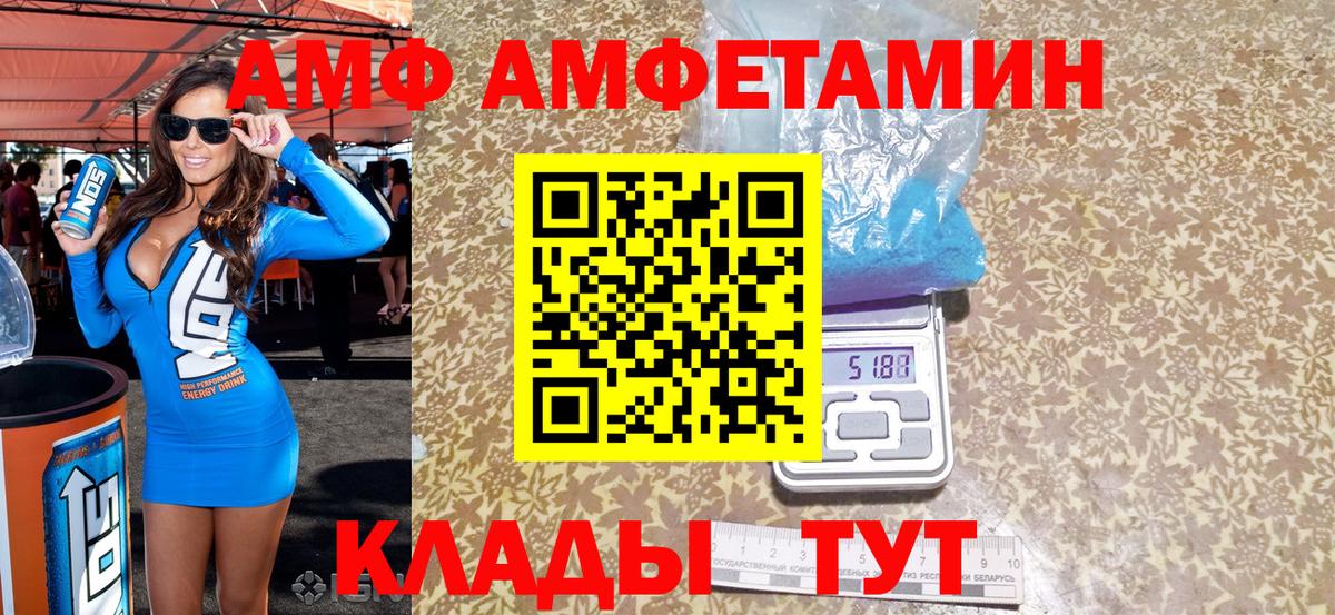 Amphetamine Premium  АМФЕТАМИН  Мурино  Вход с VPN 