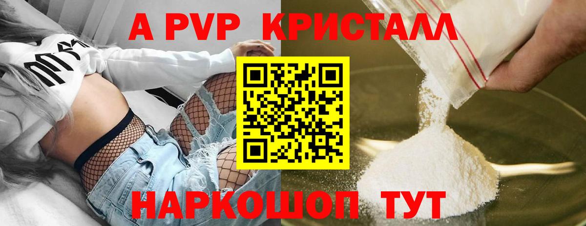 APVP Crystall  Alfa_PVP  Мурино  Вход с VPN 