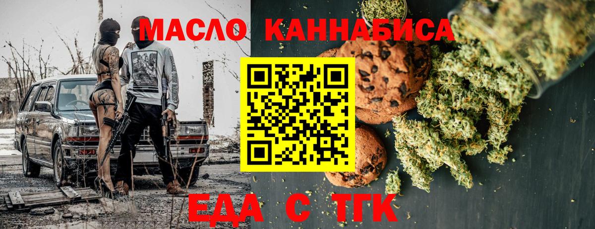 Cannafood конопля Мурино