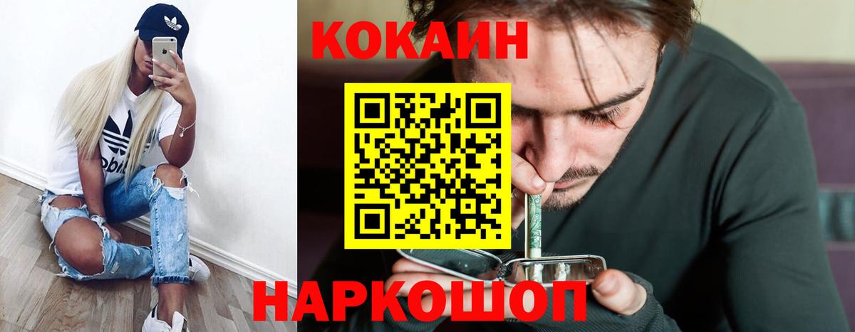 Кокаин  Cocaine Эквадор  Вход с VPN  КОКАИН FishScale  Мурино 