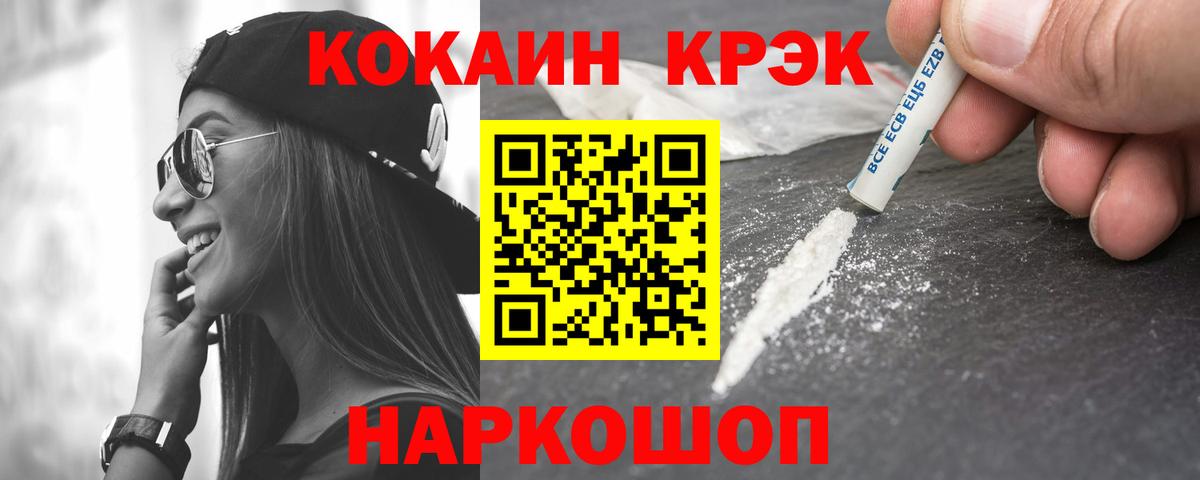 Cocaine Перу Мурино