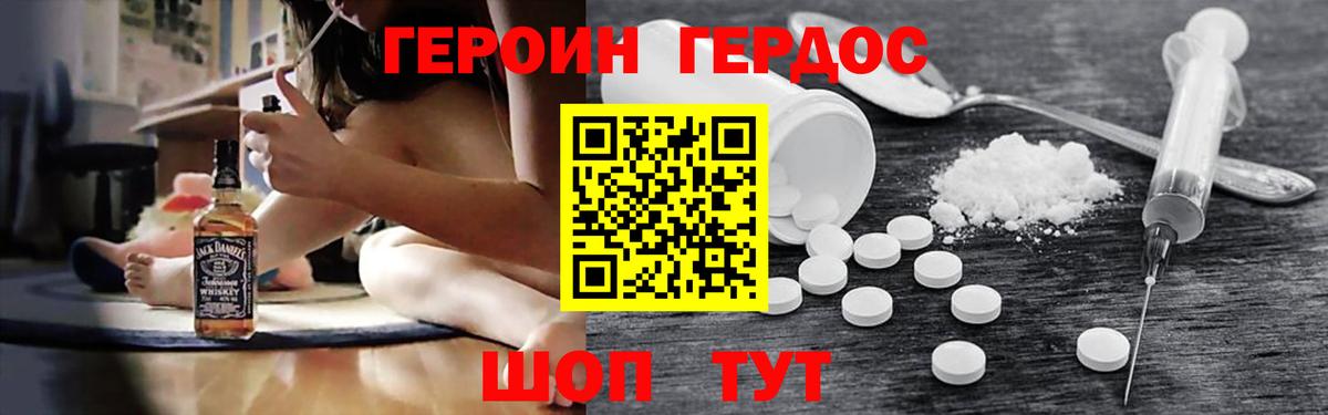 ГЕРОИН гречка Мурино