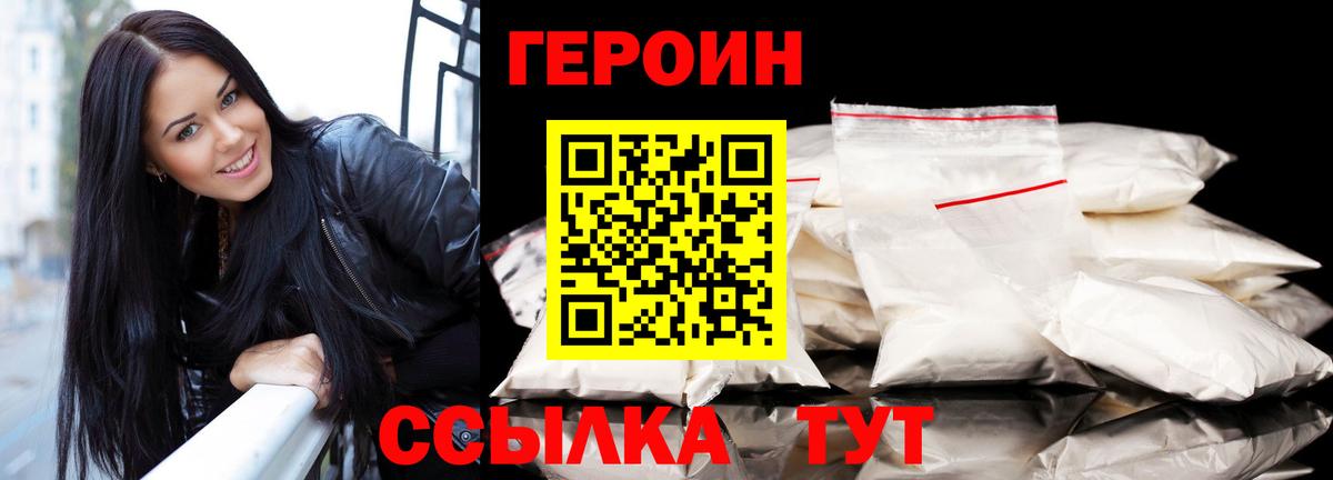 ГЕРОИН Афган  Вход с VPN  Мурино 