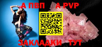 apvp Ставрополь