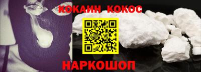 кокаин премиум Старая Купавна