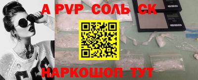 apvp Ставрополь