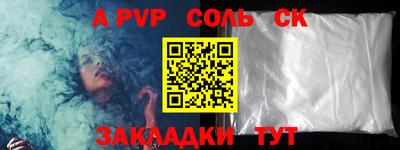 apvp Ставрополь