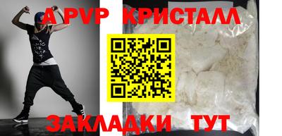 apvp Ставрополь