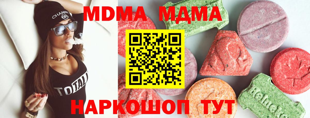 Мурино  MDMA  Вход с VPN  MDMA молли 