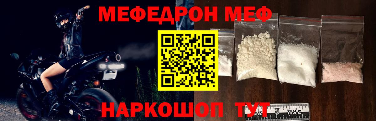 МЕФ  Меф  Мурино  хочу наркоту  МЕФ кристаллы  МЕФ VHQ  Вход с VPN 