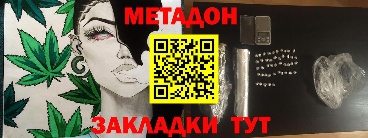 OMG как войти  Метадон мёд  МЕТАДОН methadone  Вход с VPN  Мурино 