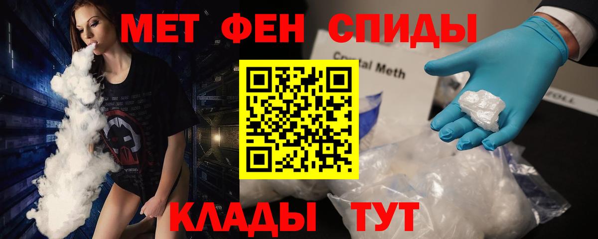 Первитин мет Мурино