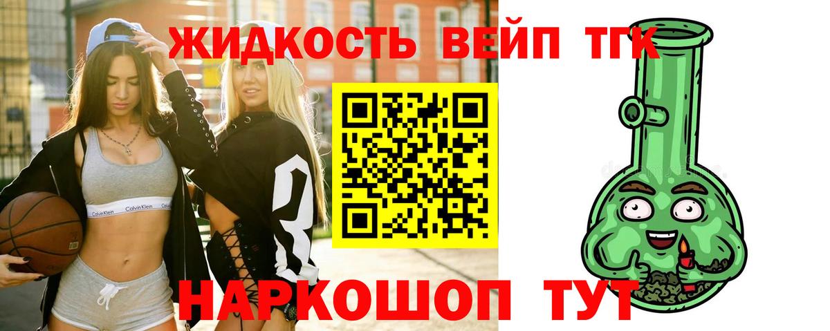 Дистиллят ТГК THC oil  Вход с VPN  ТГК THC oil  Мурино 